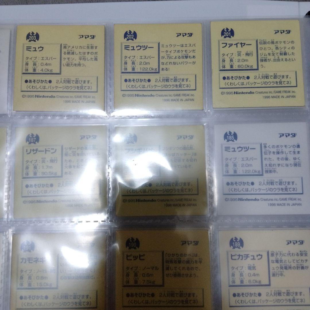 アマダ　最強シール烈伝　初代　フルコンプ！