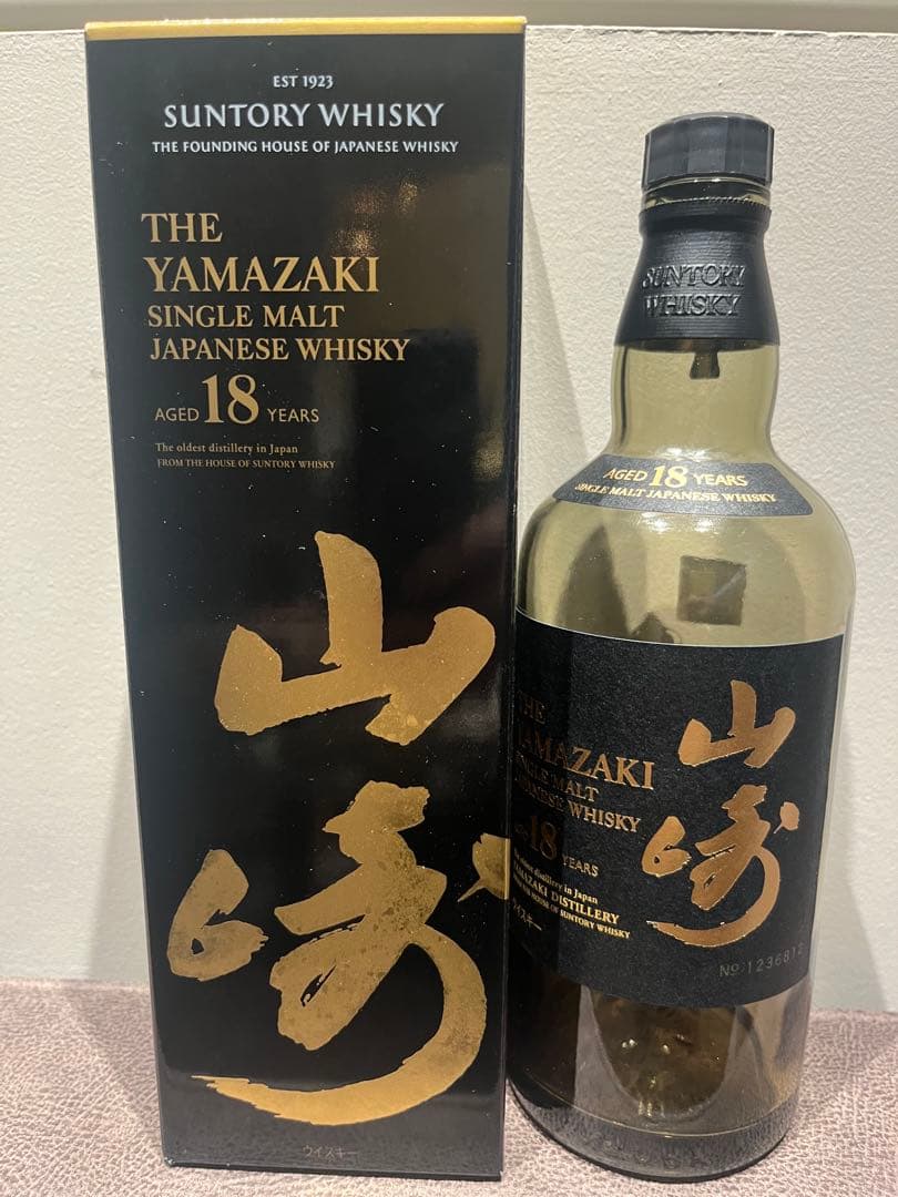 て*お様 山崎 18年 空瓶　箱付き