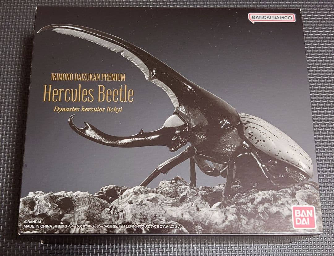 いきもの大図鑑プレミアム ヘラクレスオオカブト　（ヘラクレス・リッキー）