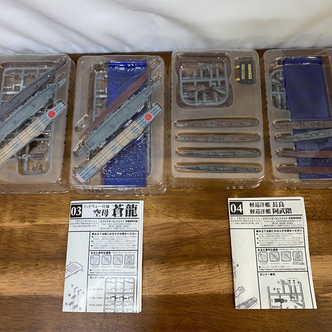 【未開封】エフトイズ　艦船キットコンピレーション