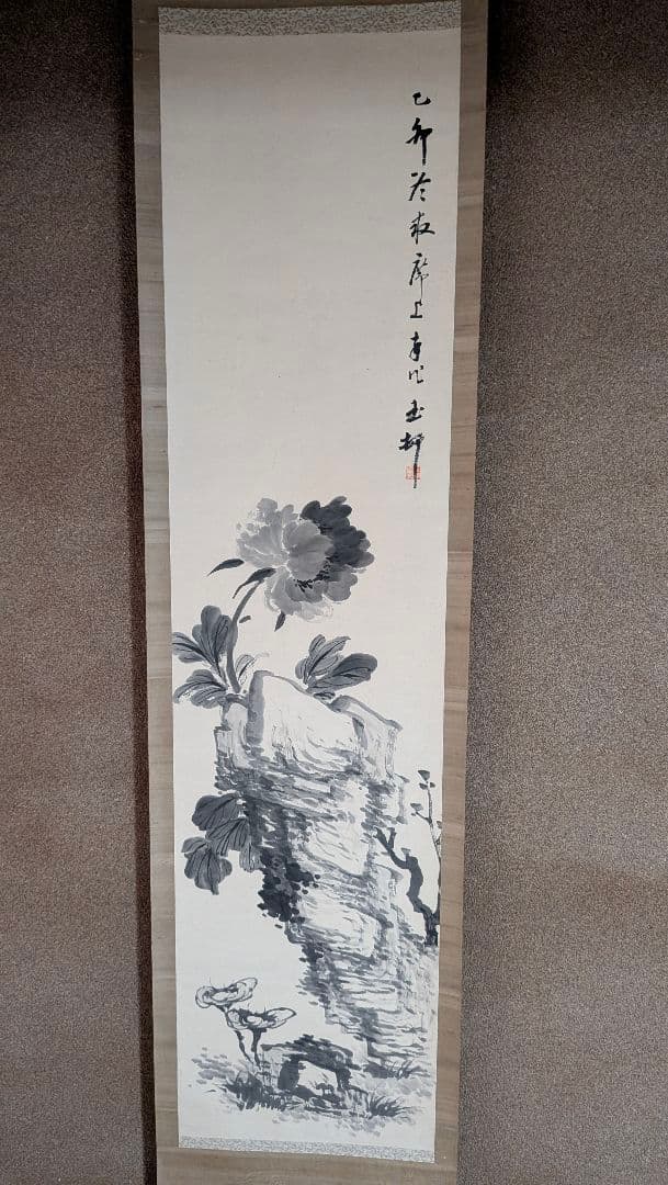 水墨画 掛軸 山と花