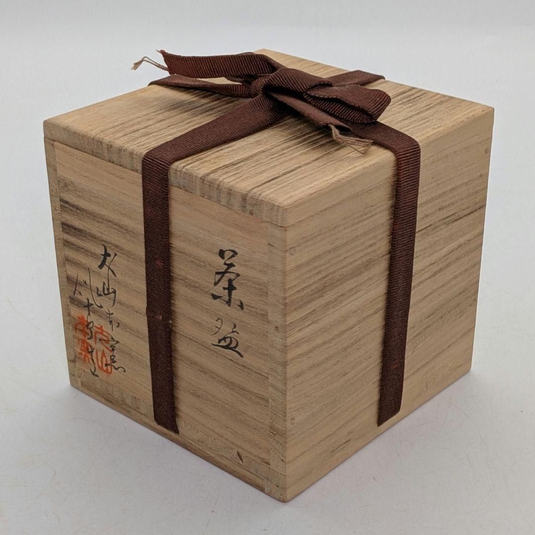 五代尾関作十郎 犬山焼 仁清写茶碗（書付 松尾流十一代家元 松尾実知） 共箱栞