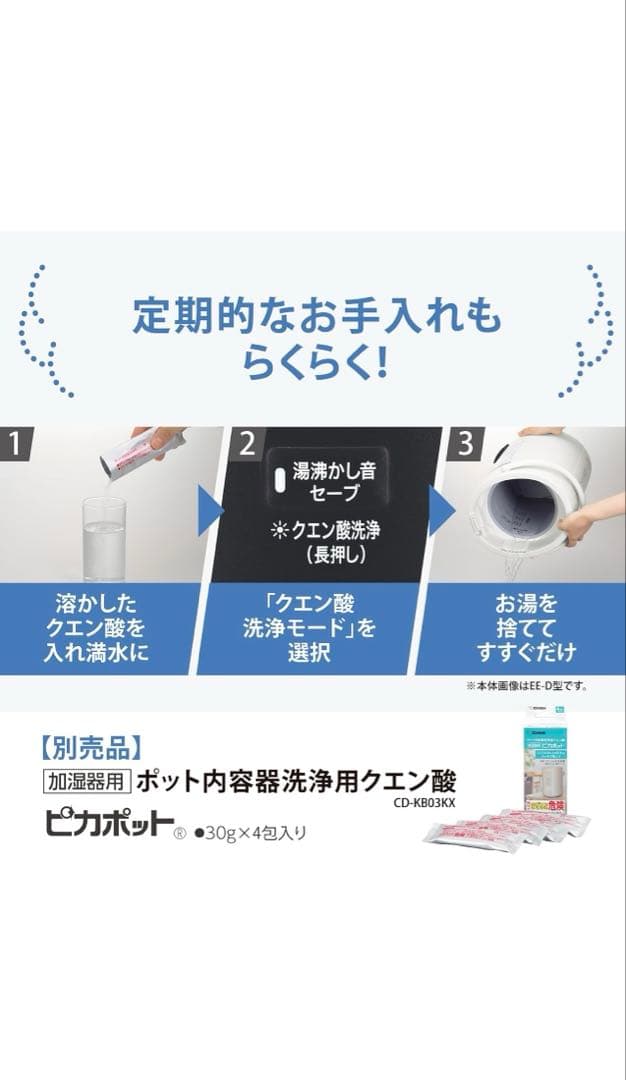 加湿器 EE-TB60-WA