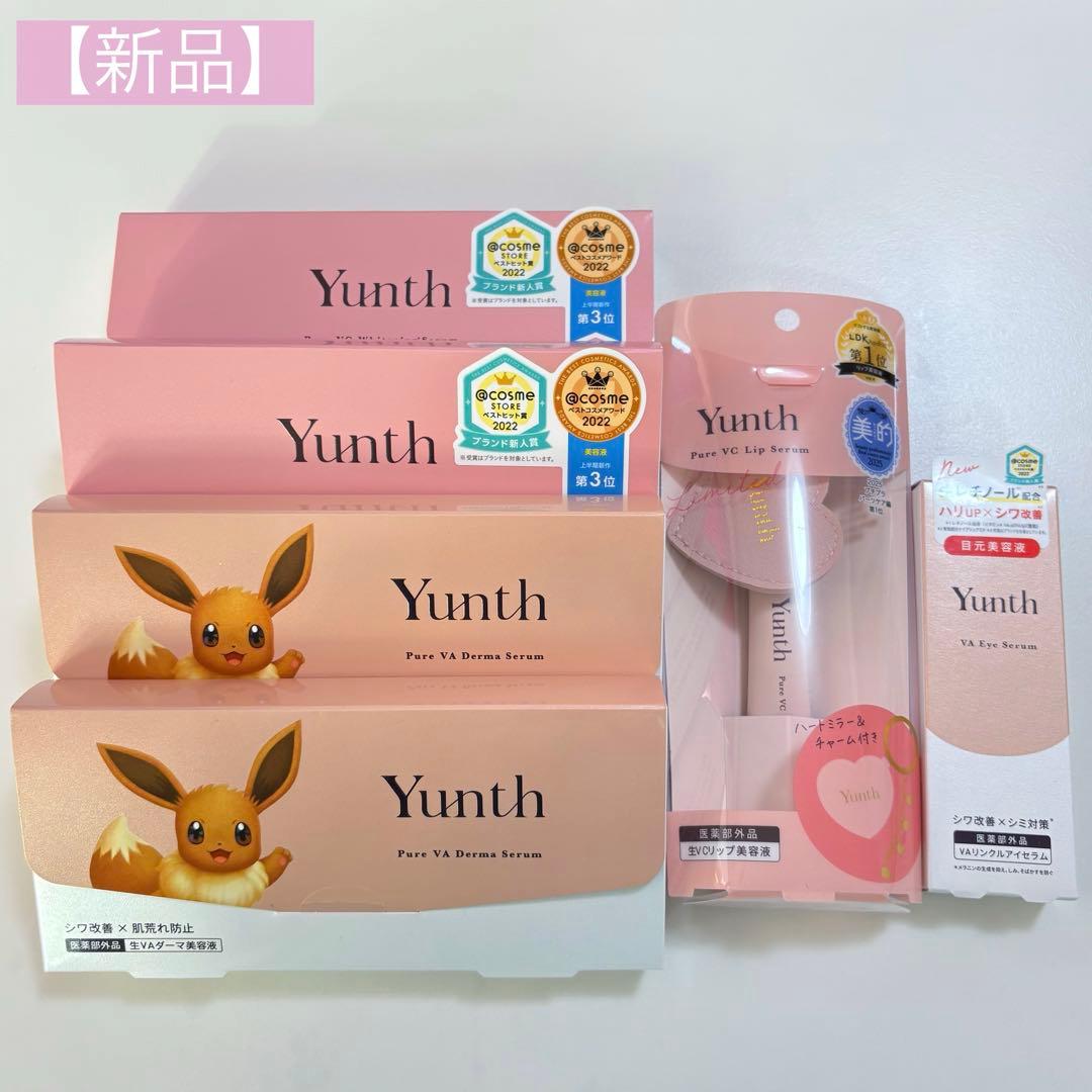 【Yunth】生VAダーマ美容液・生VC美容液・リンクルアイセラム・リップセラム