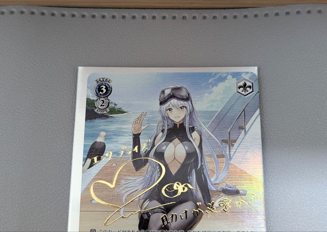 ヴァイスシュヴァルツ アズレン 航空母艦 エンタープライズ sp サイン