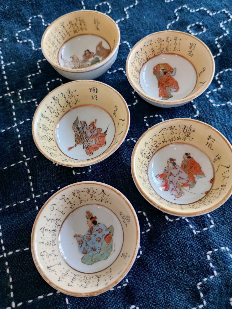 ★匿名配送★九谷焼 毛筆細字 盃 5客セット