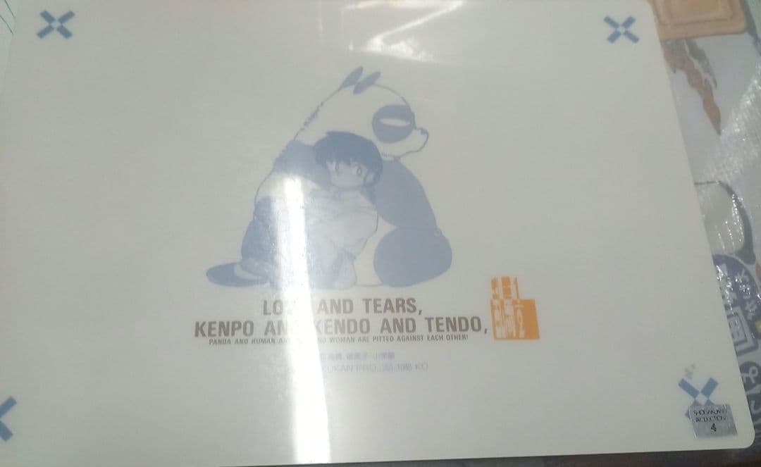 激レア☆当時☆らんま1/2☆下敷き☆24枚セット☆コミックフェア付☆ファイル付き
