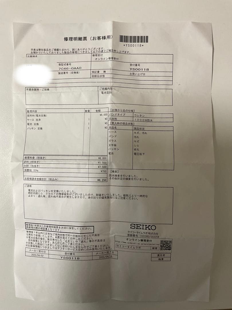 SEIKO sbbn013 マリーンマスター　ツナ缶