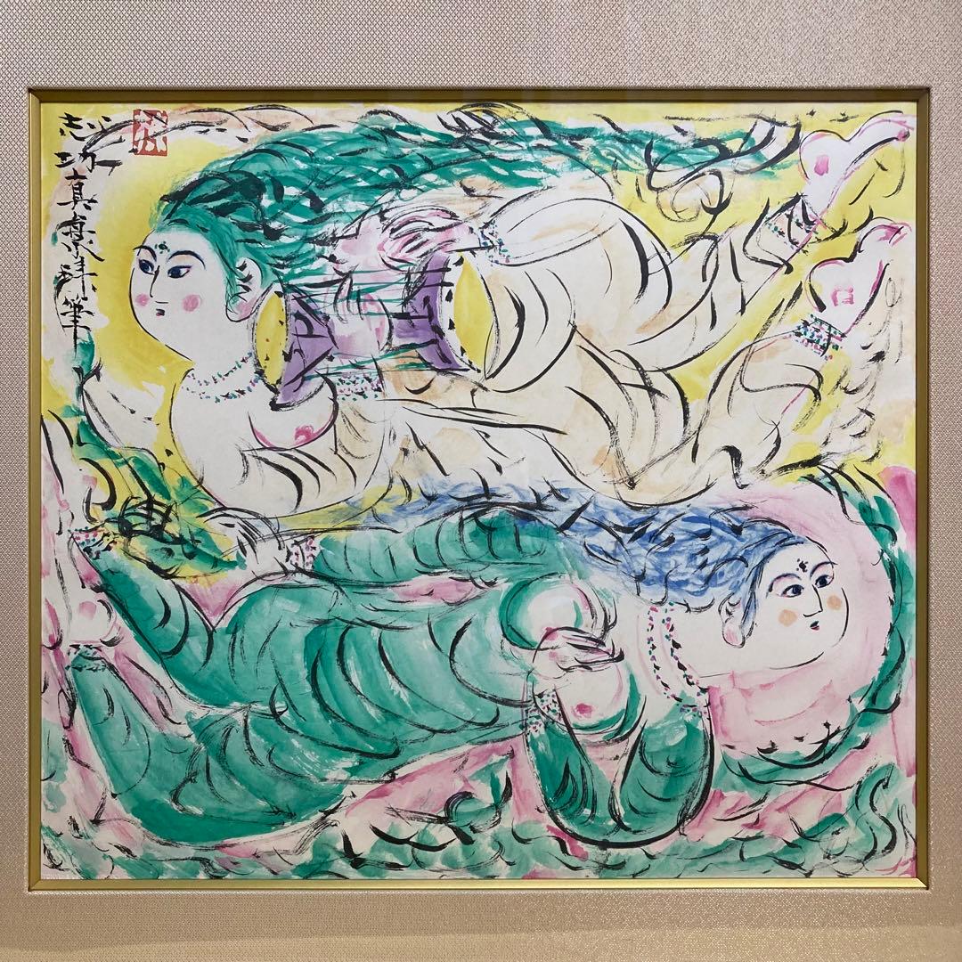 【真作保証】棟方志功「両妃飛天図」リトグラフ 証明書有り 版画 絵画 額装