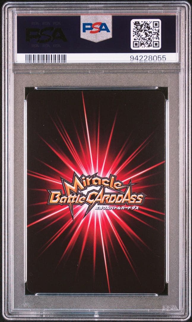 ミラバト naruto ナルト yugito ユギト 老紫 psa10