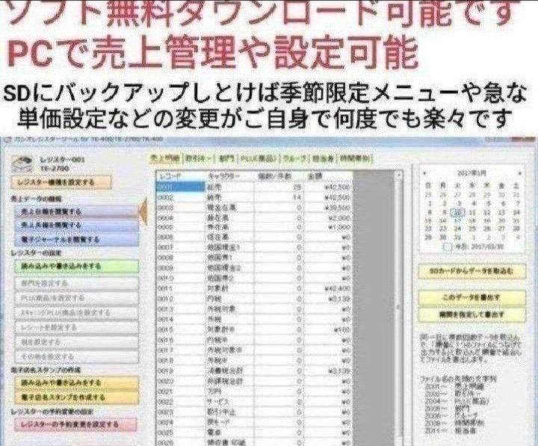 カシオレジスター　TE-400　フル設定無料　PC連携売上管理　919100