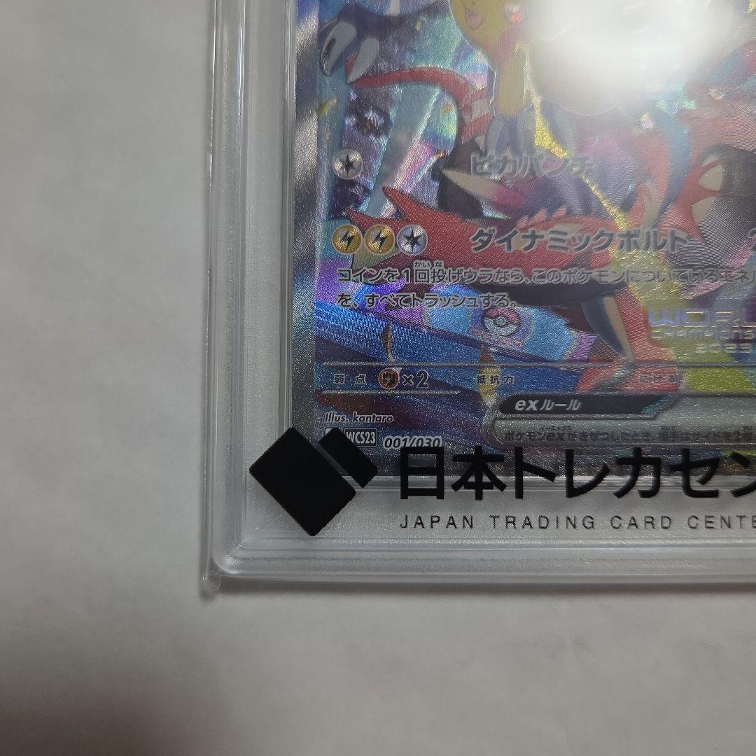 ソ*シ様 おまけあり ピカチュウex 横浜記念デッキ WCS2023 プロモ P