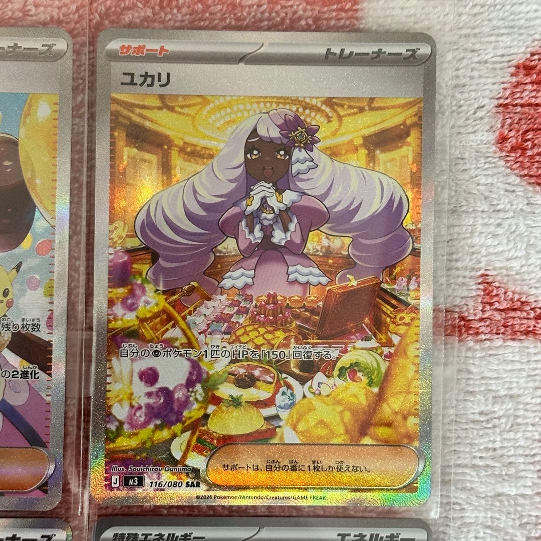 【66】ポケモンカード ムニキスゼロ