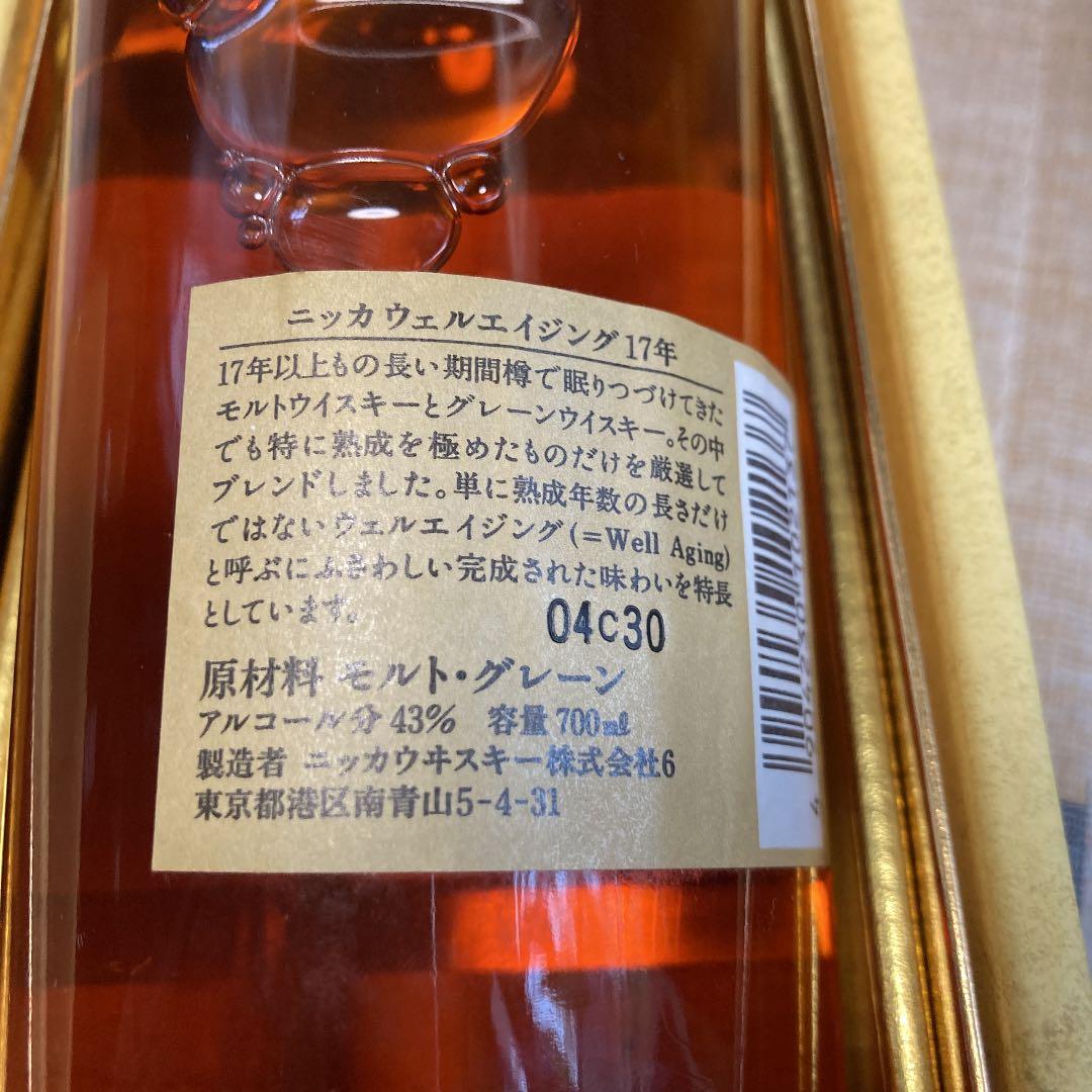 ニッカ 17年　700ml Nikka 17 Year well aging