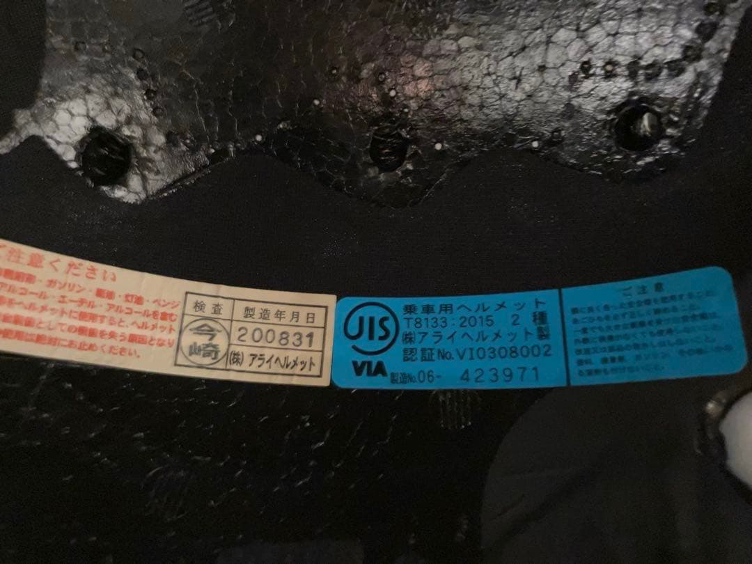 Arai RX-7X ホワイト Mサイズ 57-58cm 新品未使用専用シールド