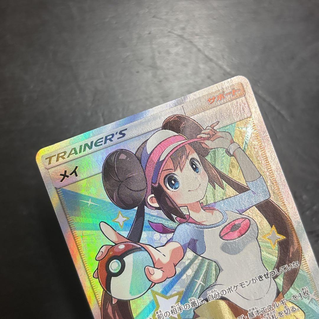 ポケモンカード メイ SR トレーナーズ