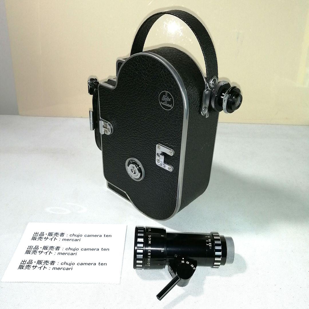 h*7様 16mmカメラ　BOLEX H16Reflex　ズームレンズ付　中古・