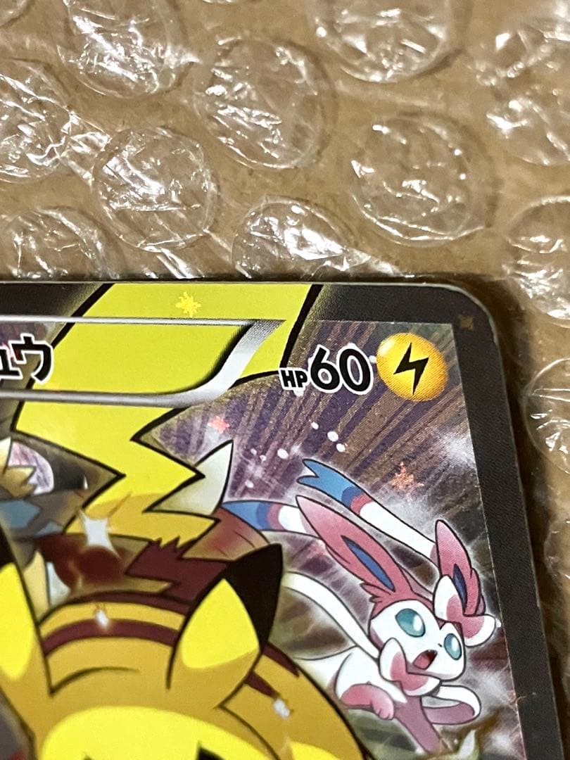 ポケモンカード ピカチュウ バトルフェスタ 2014 Pikachu PROMO