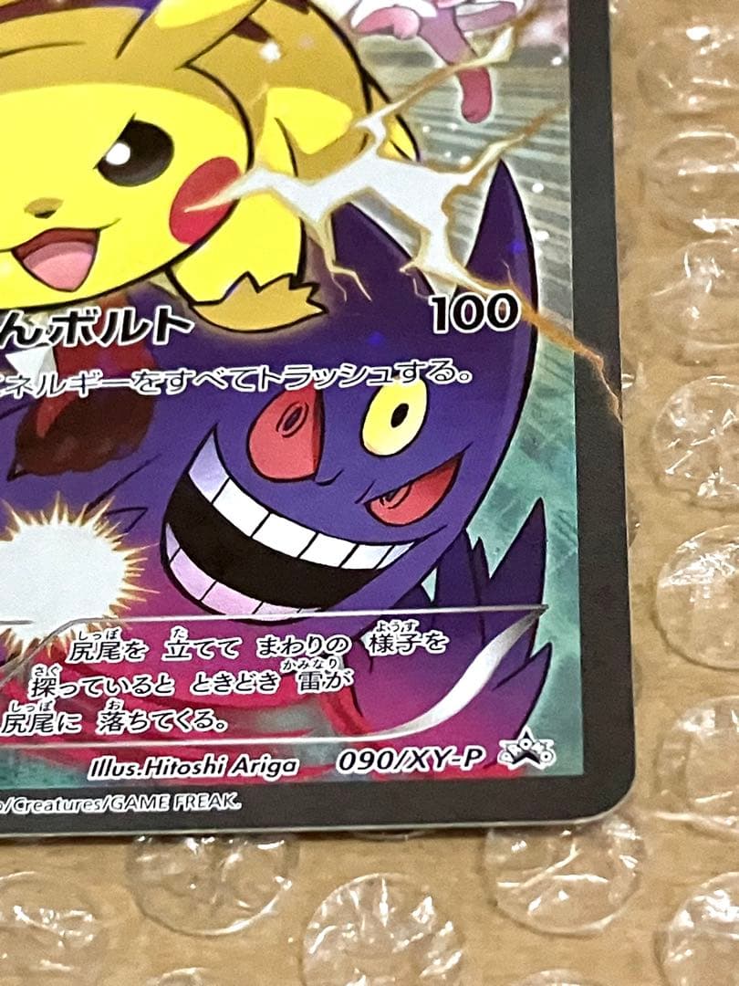 ポケモンカード ピカチュウ バトルフェスタ 2014 Pikachu PROMO