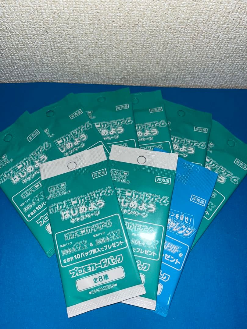 スタートデッキセット まとめ売り