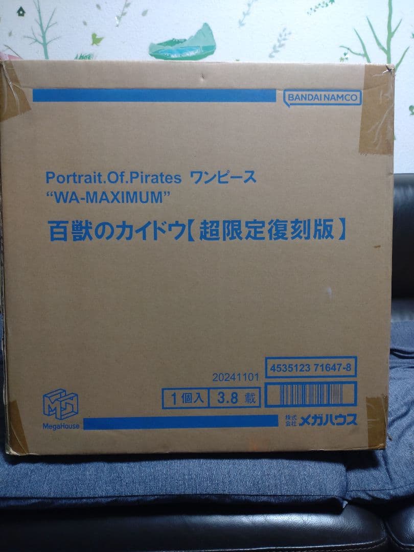 る*ん様 POPmaximumカイドウ