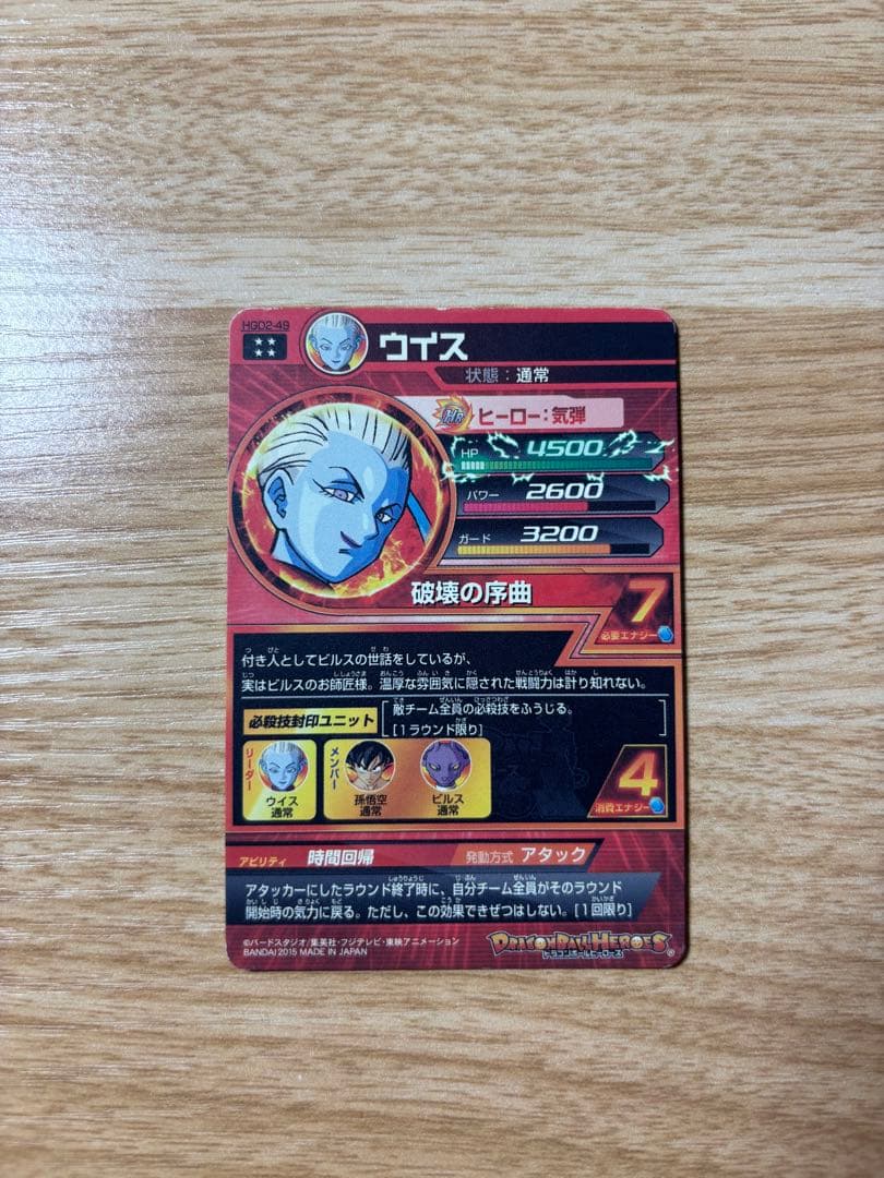 ドラゴンボールヒーローズ 引退品 SEC UR