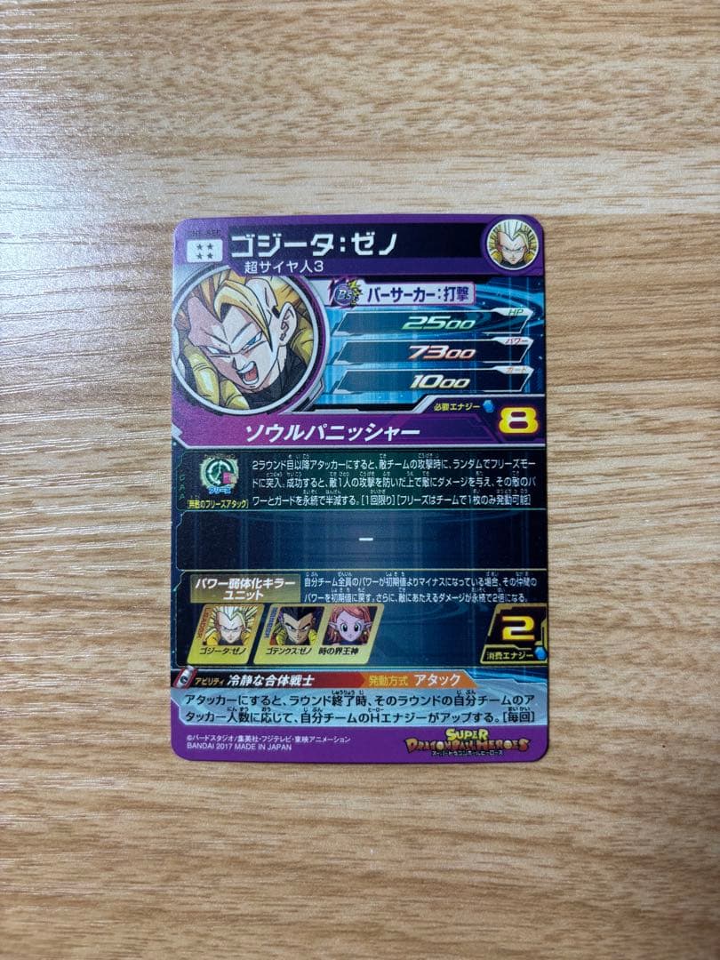 ドラゴンボールヒーローズ 引退品 SEC UR