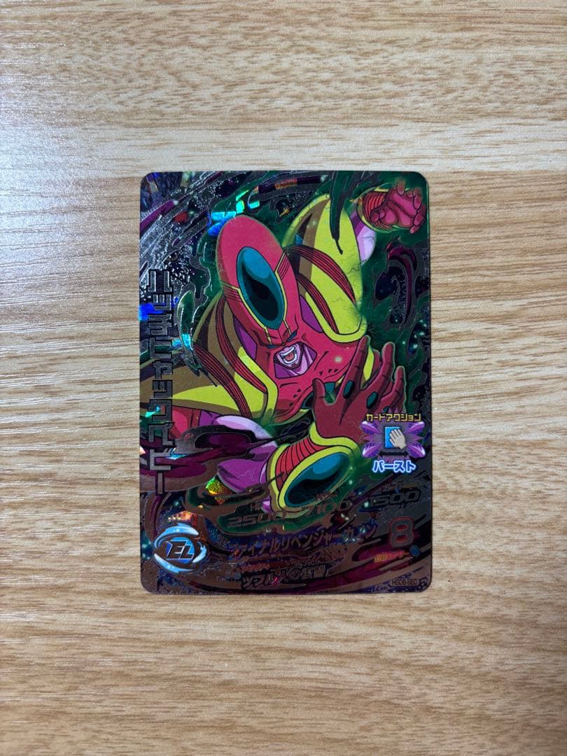 ドラゴンボールヒーローズ 引退品 SEC UR