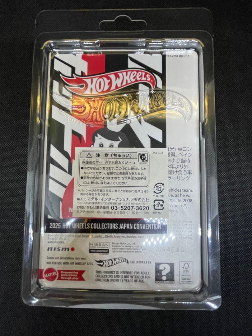 2025 ホットウィール コレクターズ ジャパンコンベンション 5点セット 新品