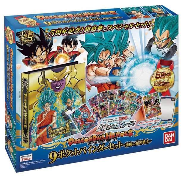 新品　ドラゴンボールヒーローズ 9ポケットバインダーセット~激闘の超神戦士~