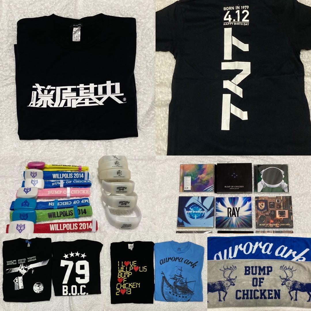 BUMP OF CHICKENグッズ