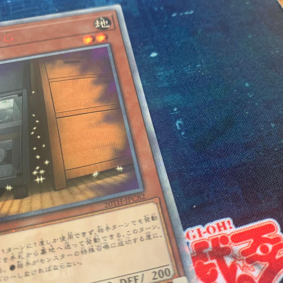 遊戯王　増殖するG 20th 2枚