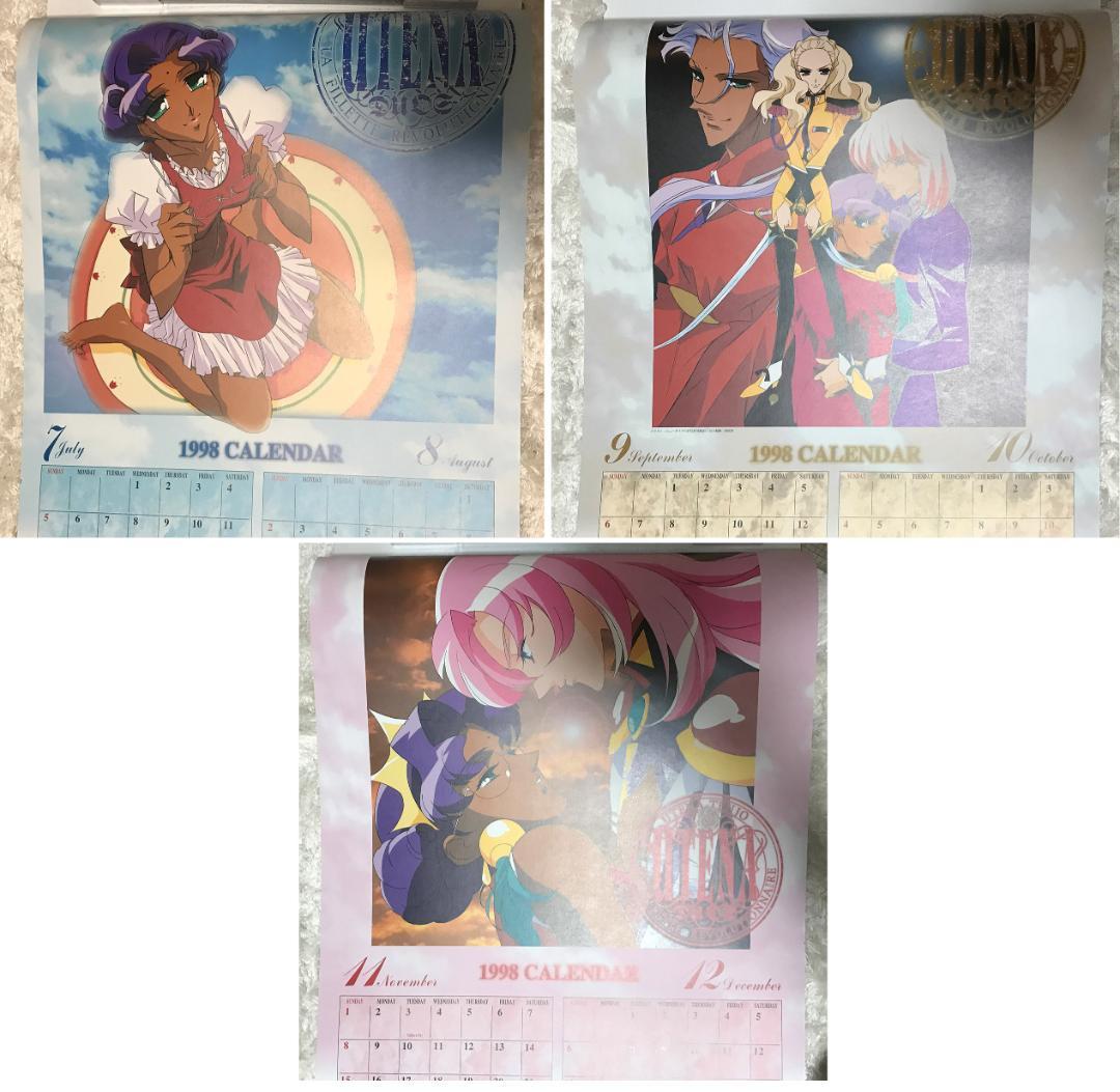 少女革命ウテナ　当事もの　カレンダー　1998年