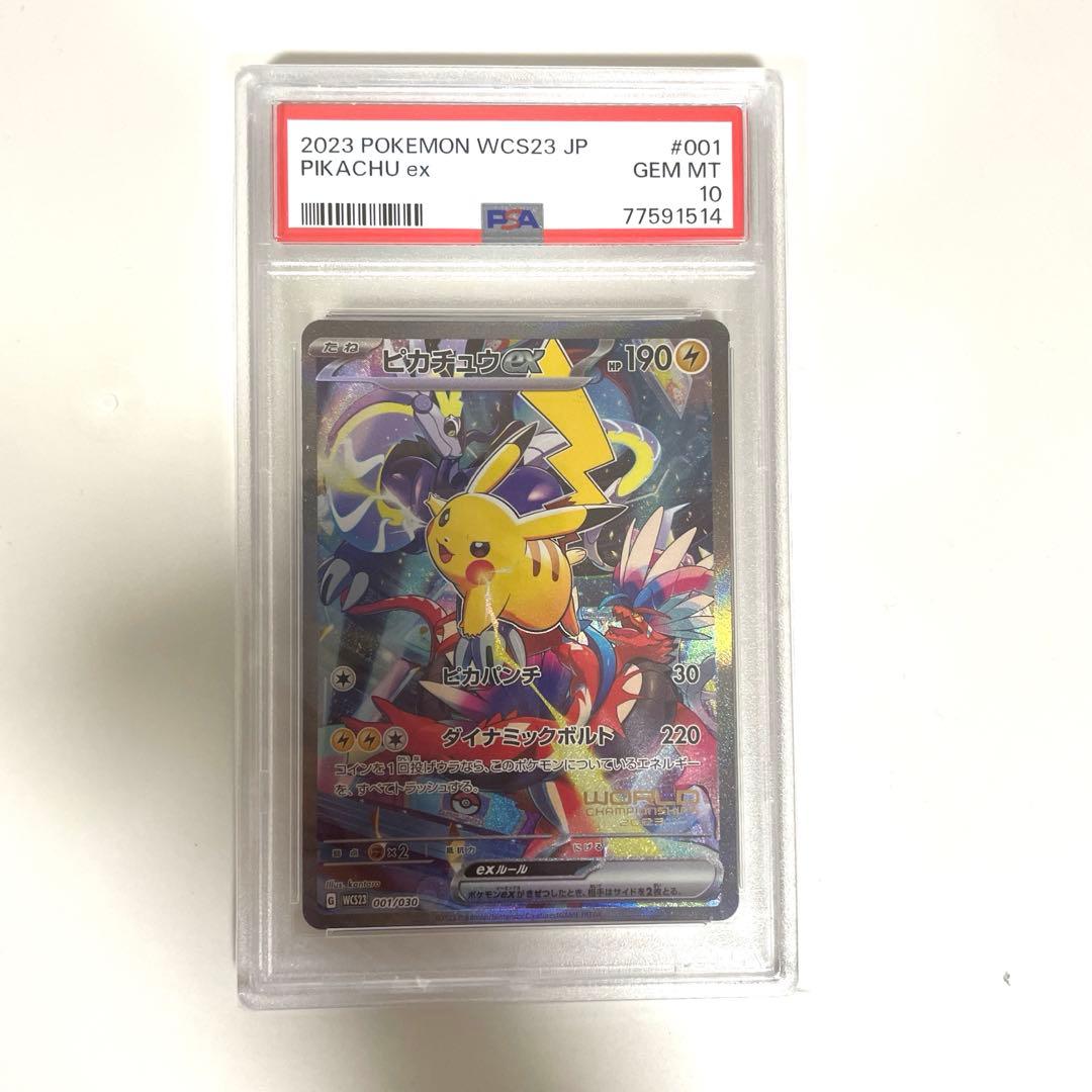 PSA10 横浜記念デッキピカチュウ