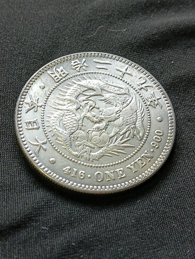 y*0様 旧貨幣 　明治二十九年　一圓銀貨