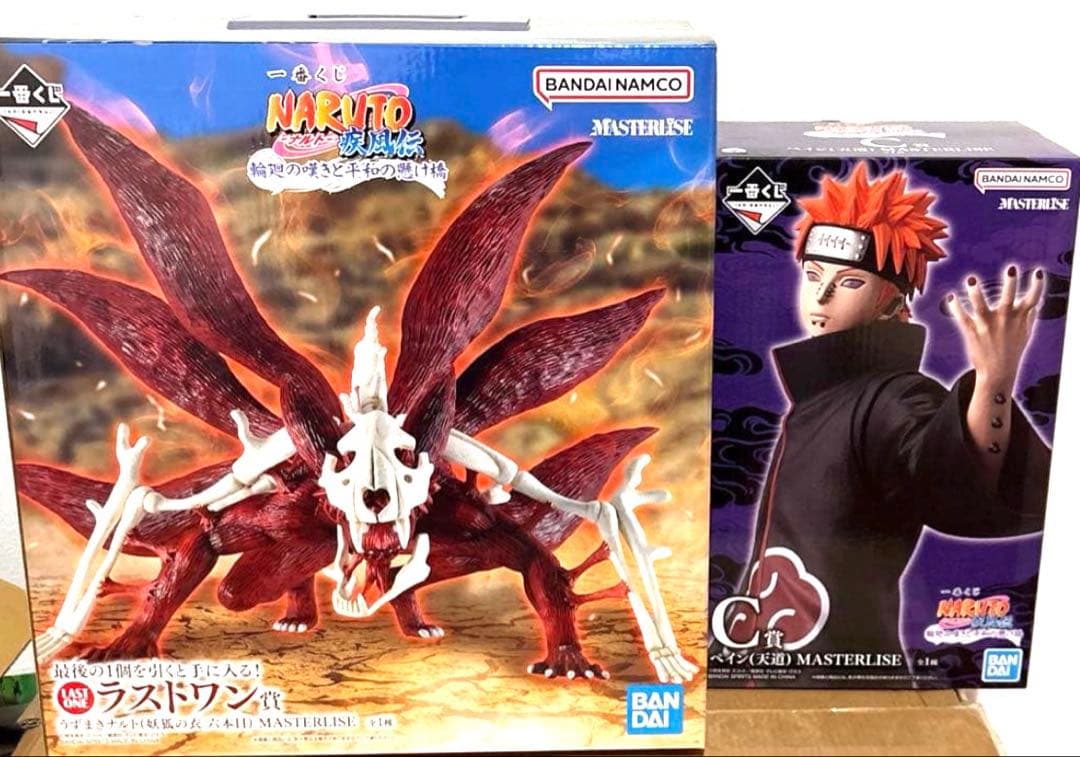 ナルト　一番くじ　ラストワン　C賞　セット