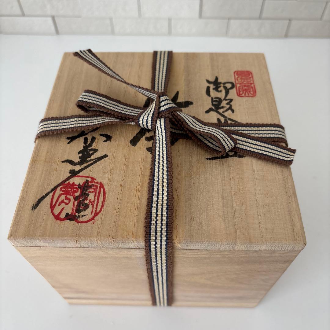 【新品未使用】抹茶茶碗　山口宏夢作　瀬戸焼　御題『苗』茶碗　共箱　ウコン布あり