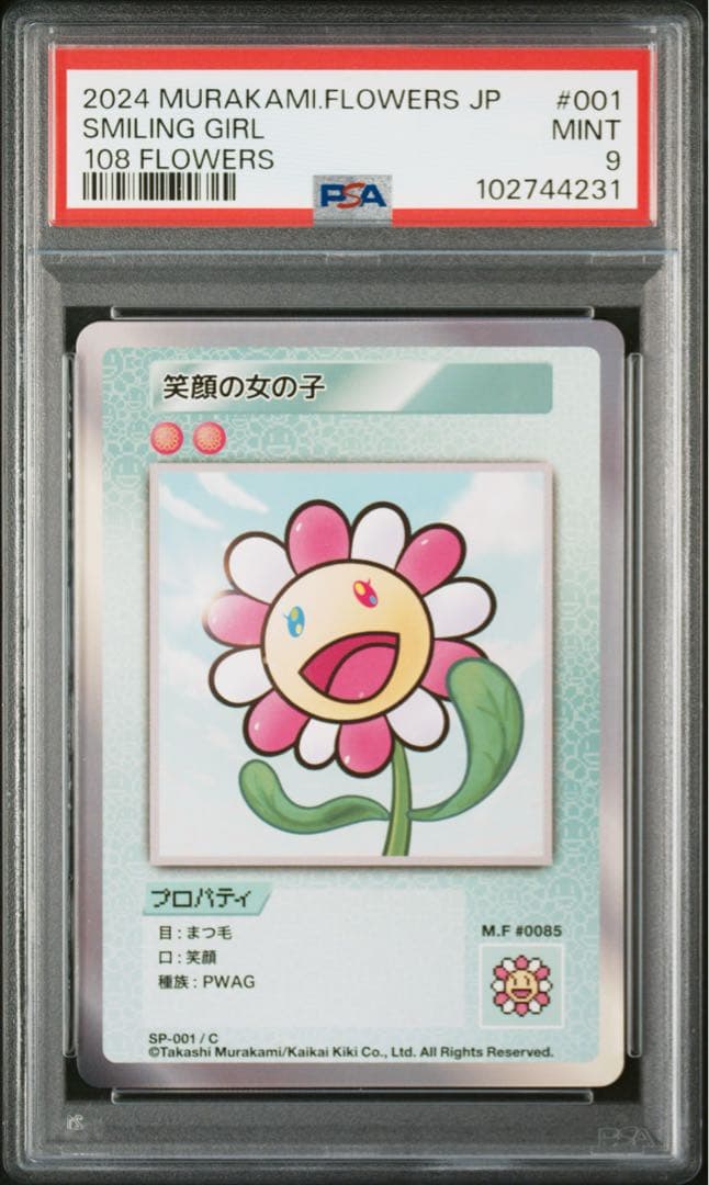 108 FLOWERS SMILING GIRL 笑顔の女の子 PSA9
