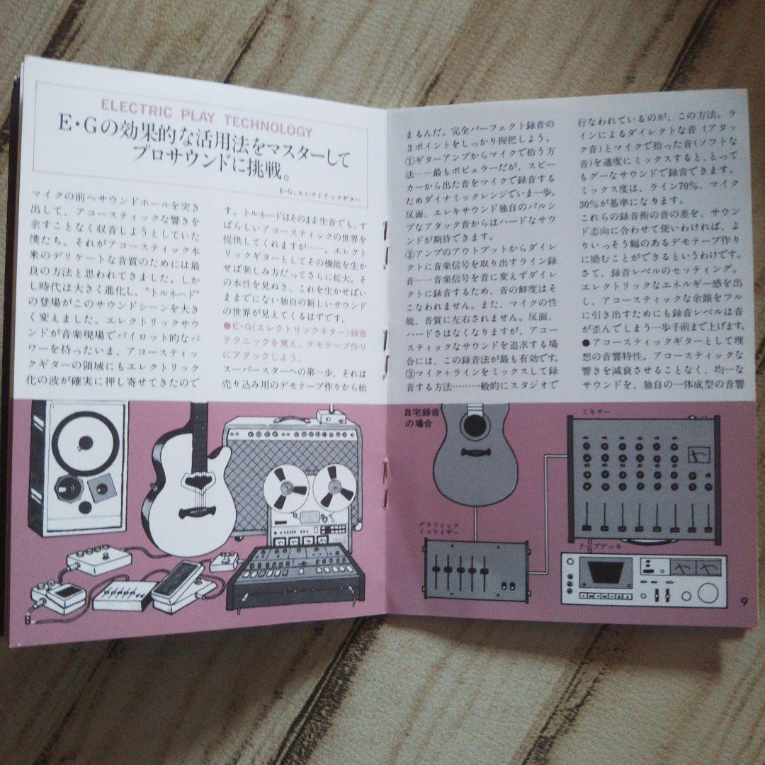 おんちゃん様用 モーリス トルネードＸＸ エレキ・アコースティックギター