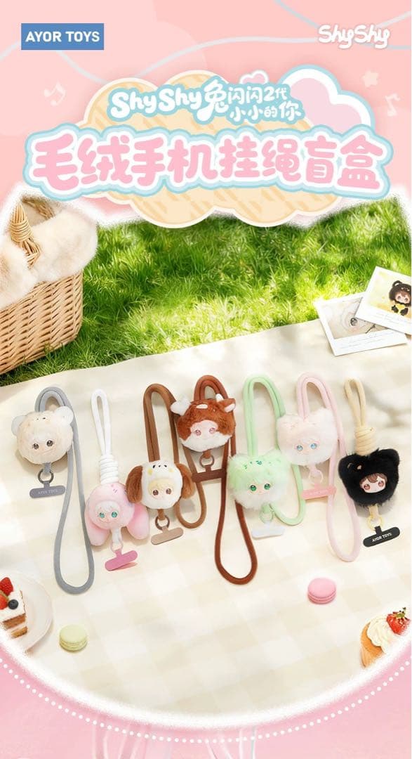 【eri＊】田栩寧　ぬいぐるみ　6点