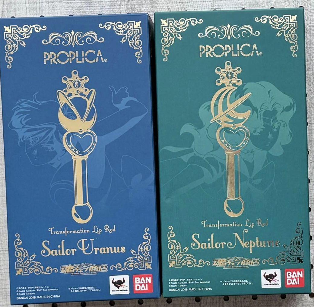 PROPLICA セーラーウラヌス & ネプチューン 変身リップロッドセット