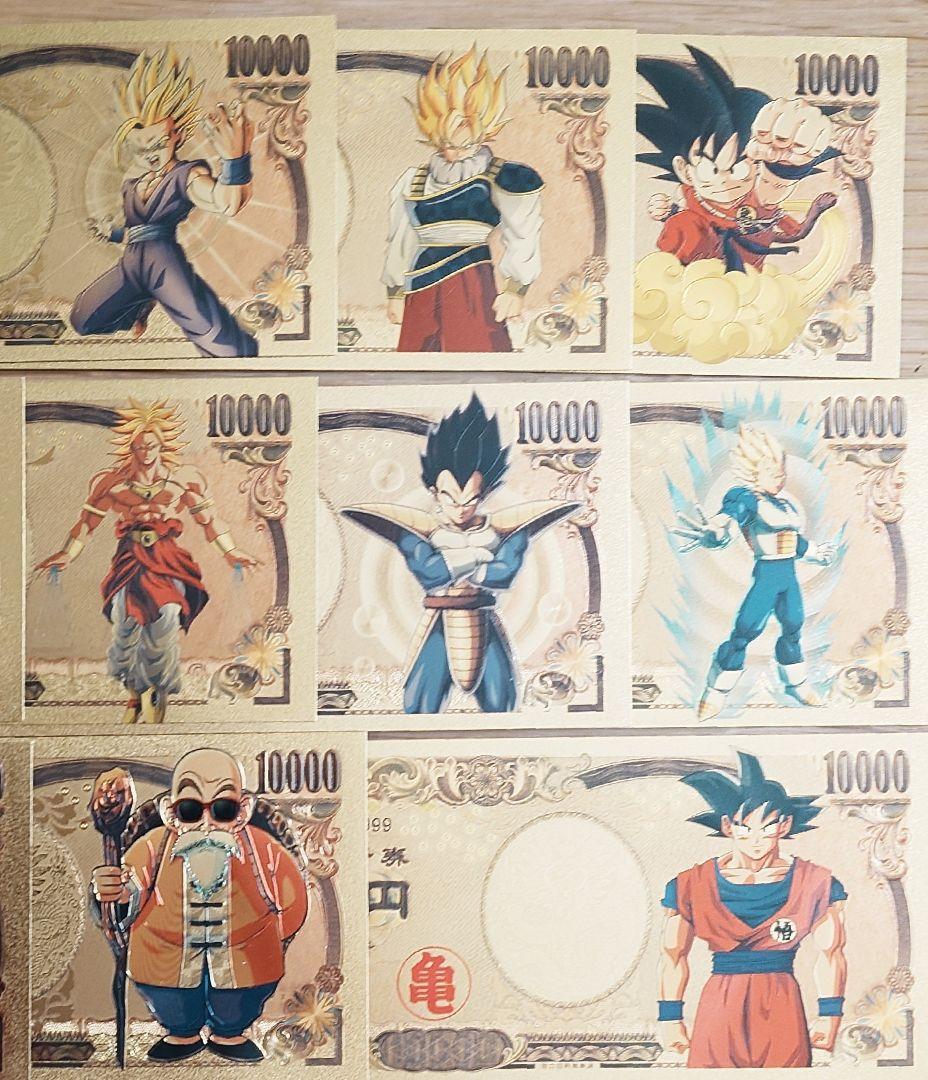 鳥山明　ドラゴンボール　ゴールド　日本銀行券