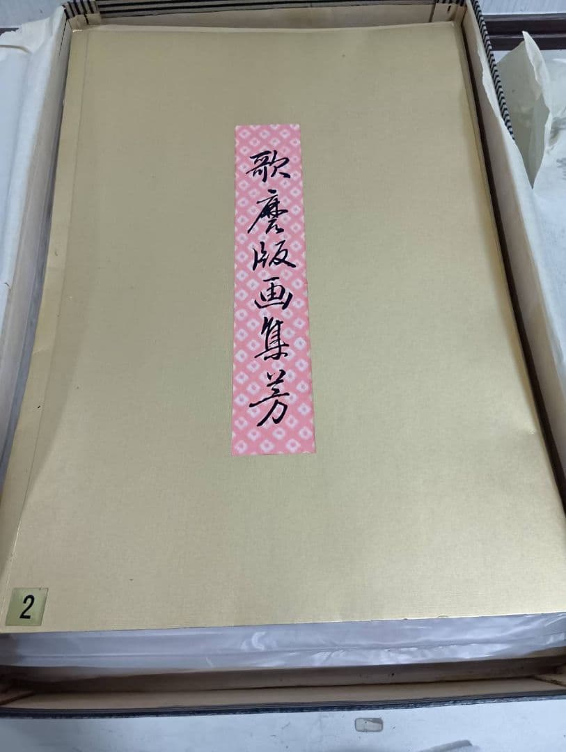 希少 東洲斎写楽 刷り浮世絵木版画 20セット 全40枚