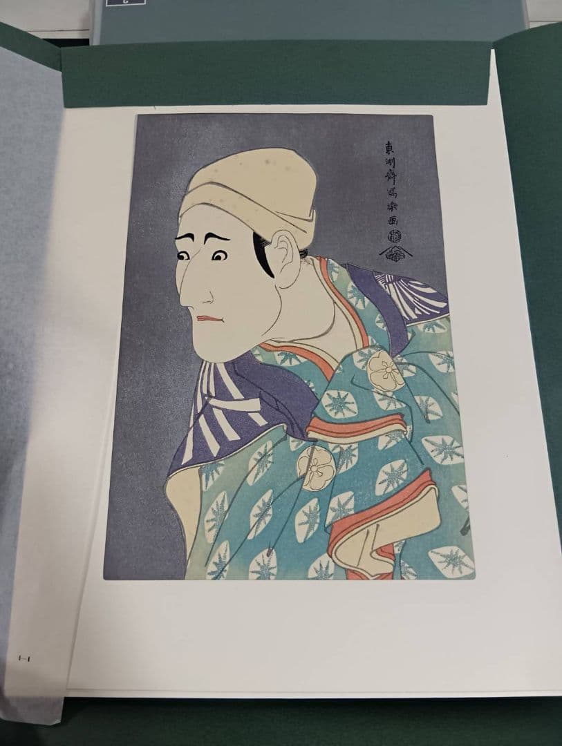 希少 東洲斎写楽 刷り浮世絵木版画 20セット 全40枚