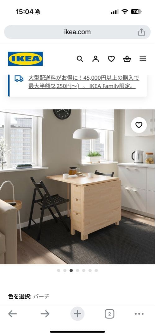 IKEA ノールデン NORDEN ダイニングテーブル