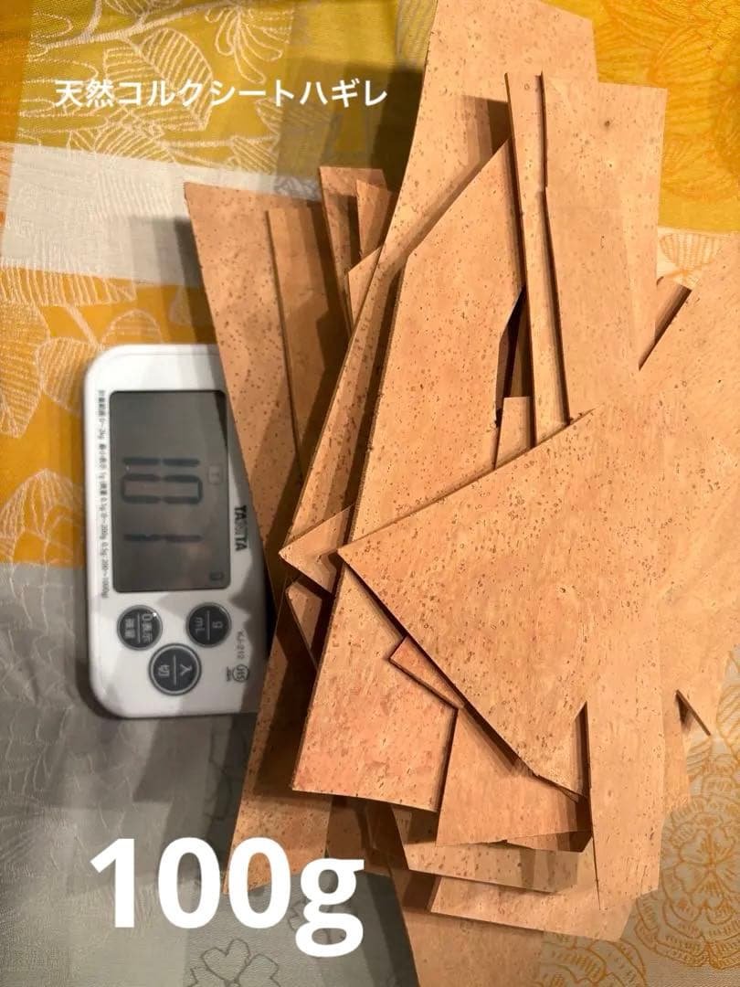 管楽器修理メンテナンス　厚み2mm 天然コルクシート　ハギレ約100g