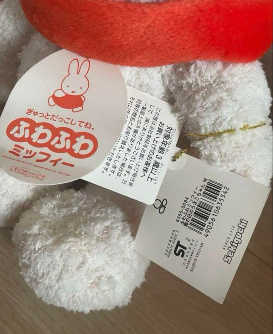 ミッフィー ゆきのひ ぬいぐるみ