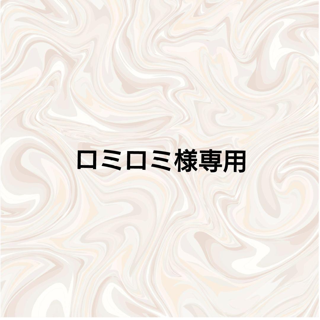 ロミロミ　星座セット　トランプセット