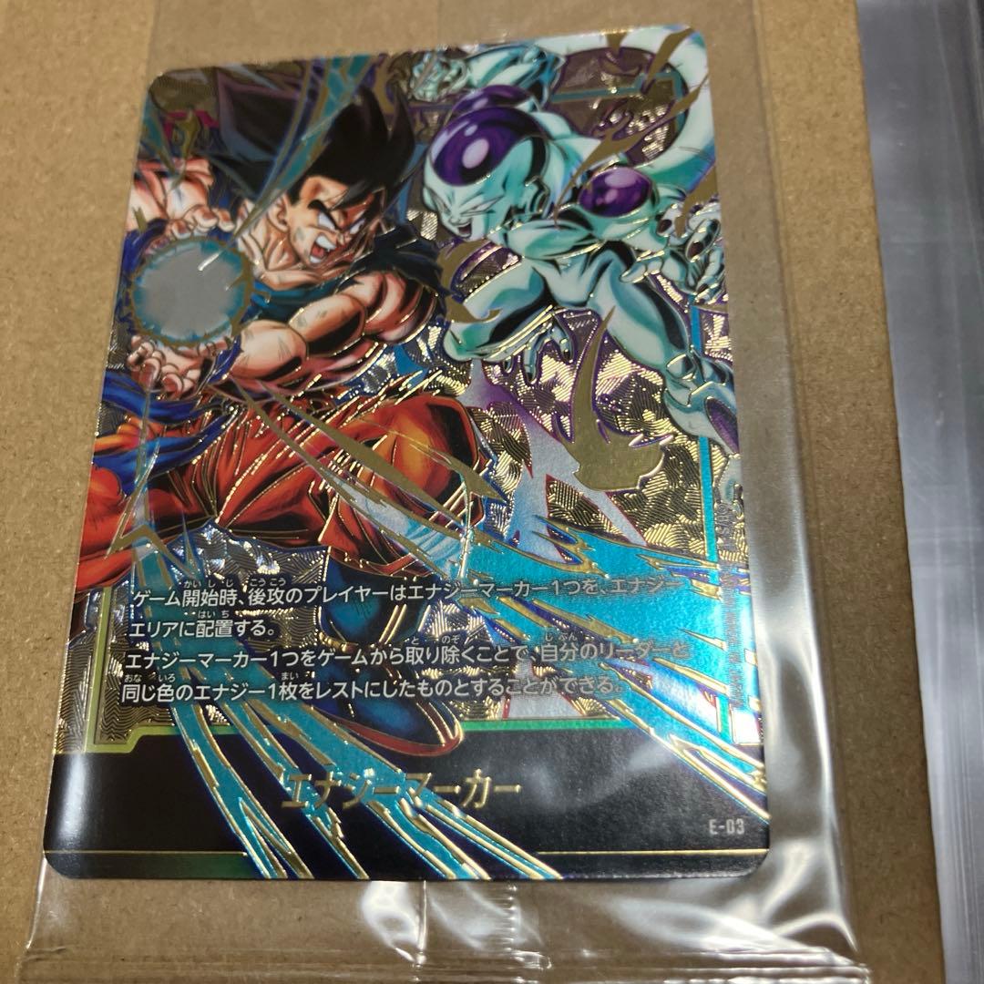 ドラゴンボール　フュージョンワールド　エナジーマーカー　悟空vsフリーザ　未開封