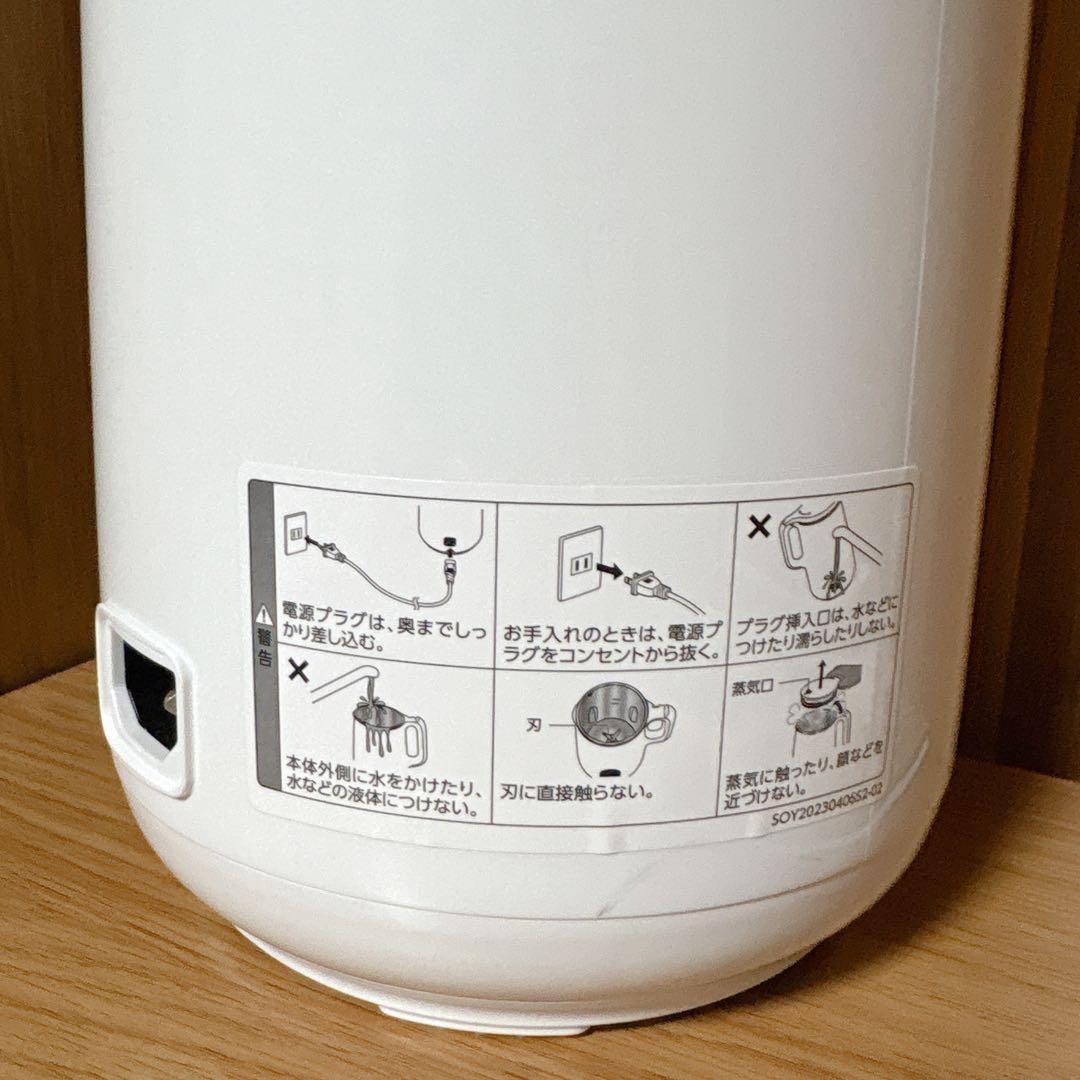 Shop Japan 完全豆乳メーカー ソイリッチ SOY RICH